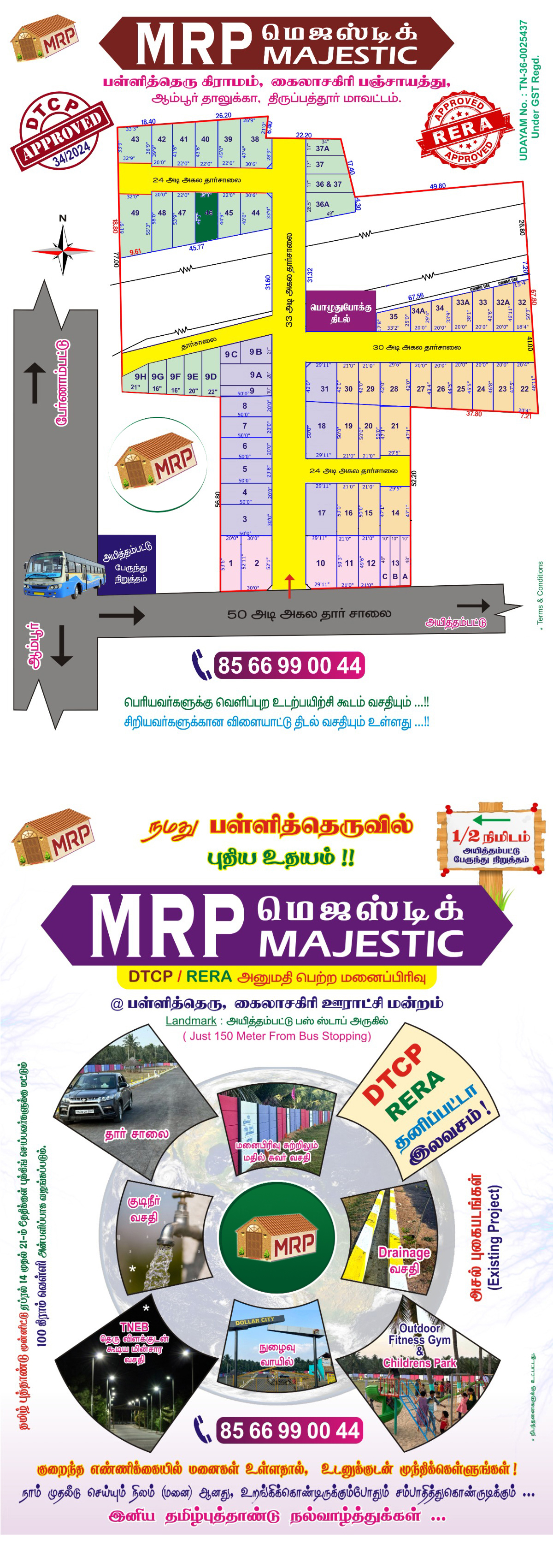 MRP Majestic