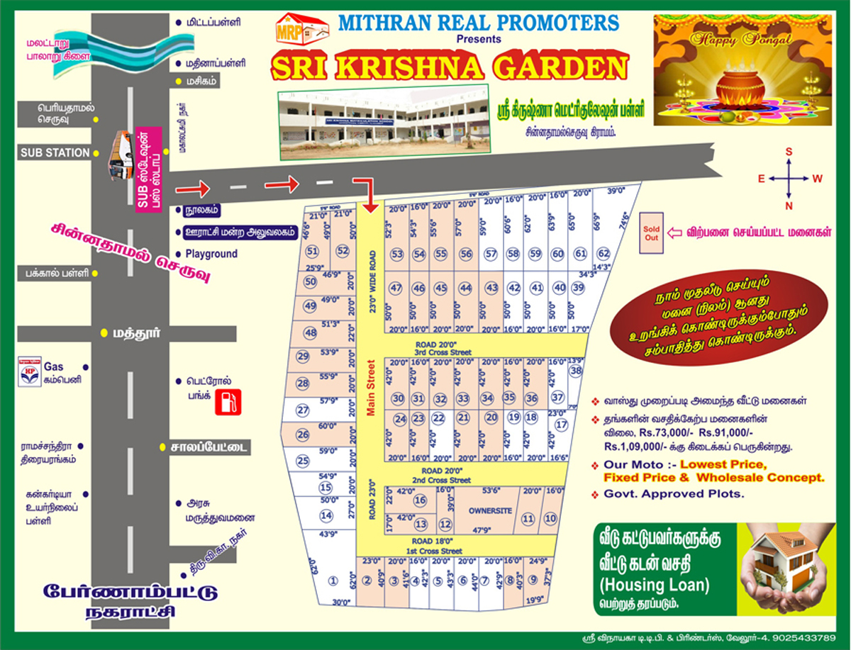 Sri Krishna Garden Layout