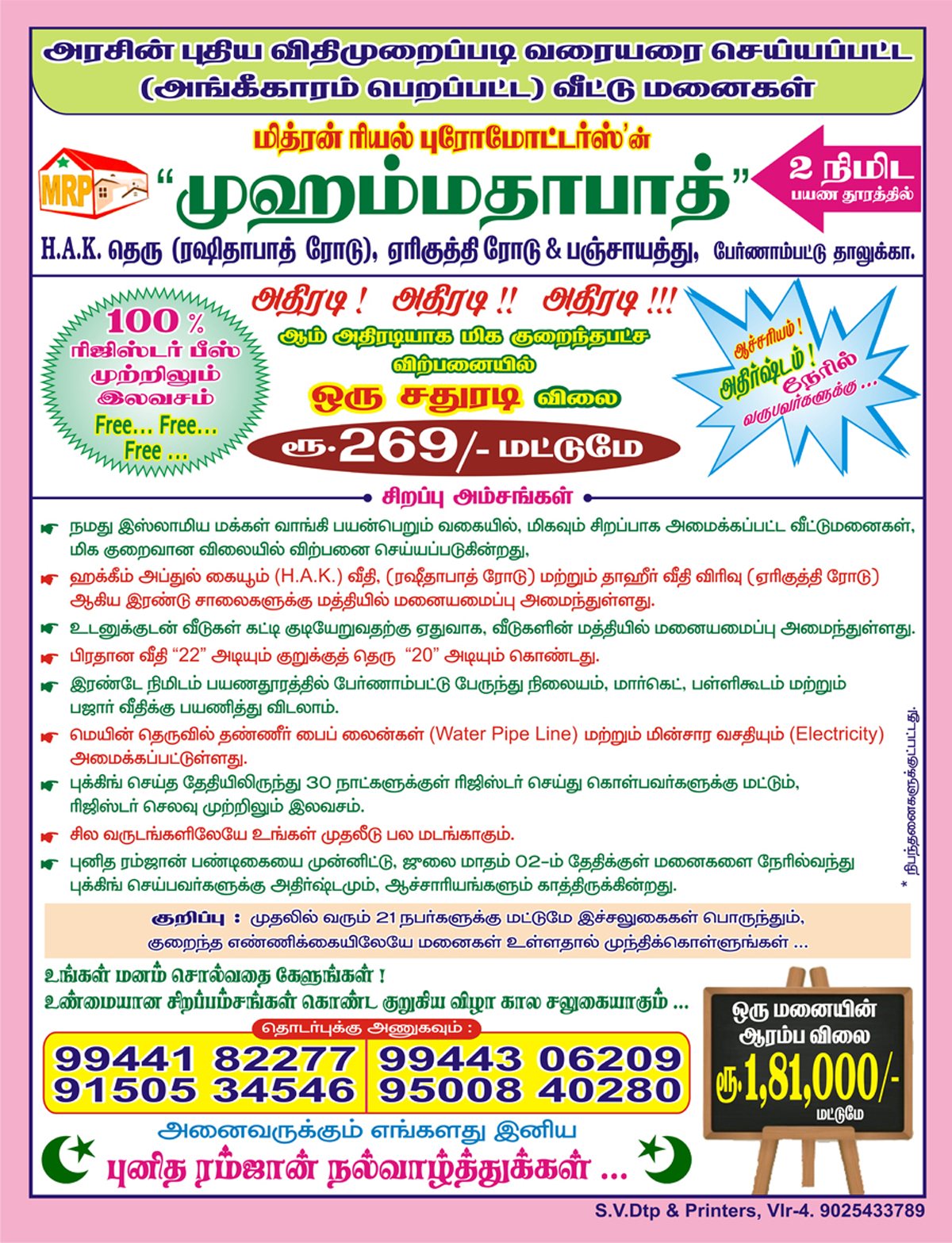 Mohammedabad Layout