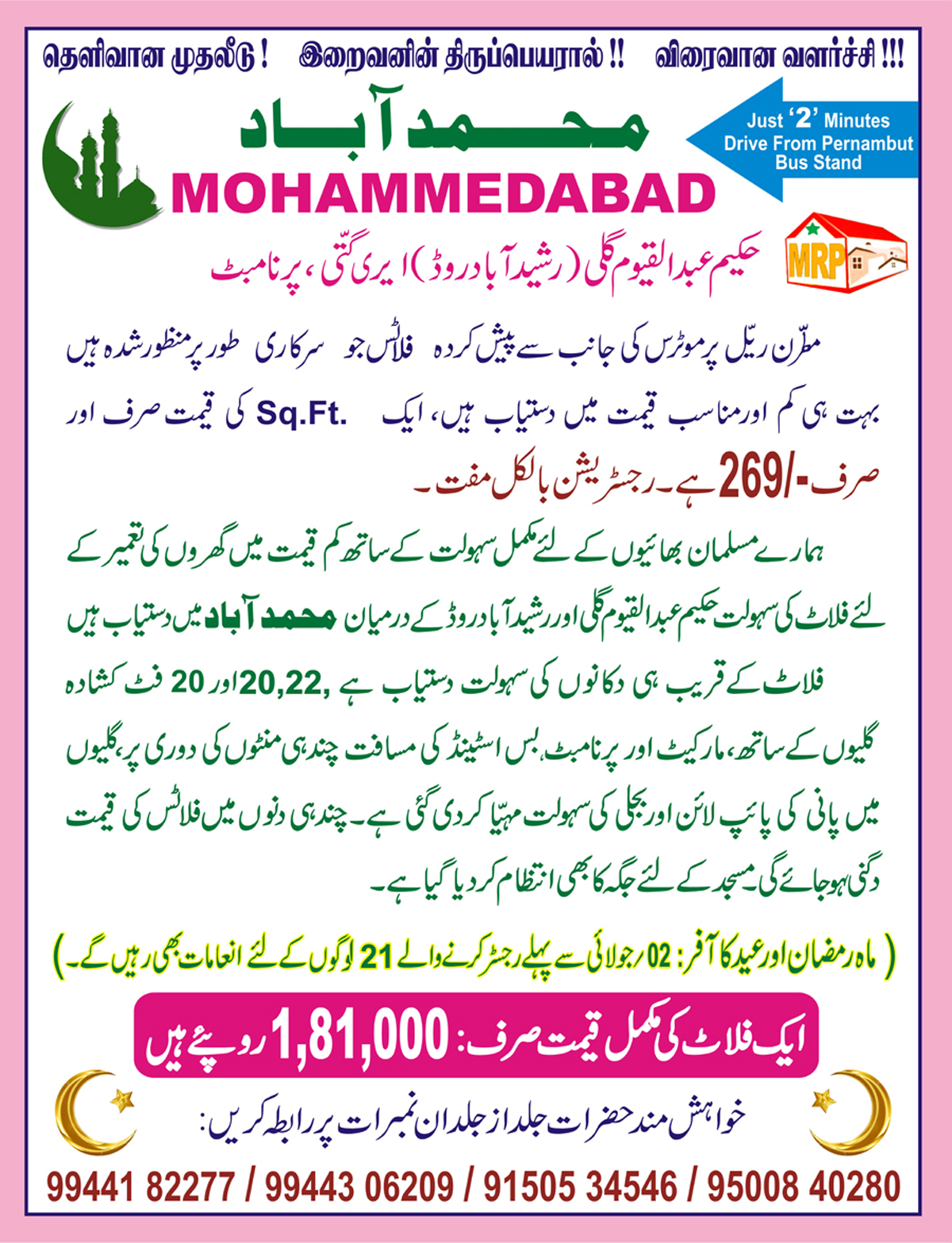 Mohammedabad Layout